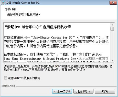 Screenshot of Music Center for PC