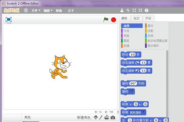 Scratch screenshot