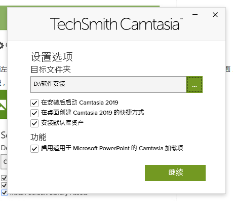 TechSmith Camtasia Studio screenshot