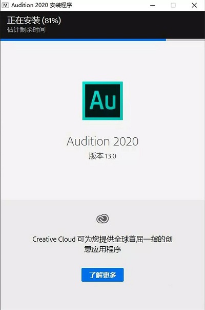 Adobe Audition CC 2020 screenshot