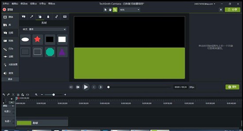 TechSmith Camtasia Studio screenshot