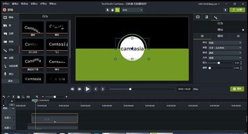 TechSmith Camtasia Studio screenshot