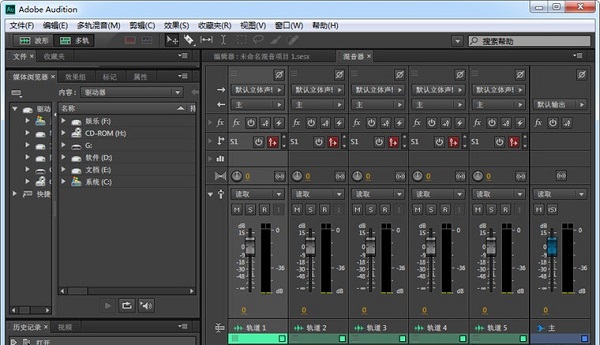 Adobe Audition CC 2020 screenshot