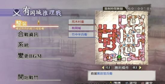 Warring States Warriors 4-2 integrated 11DLC screenshots