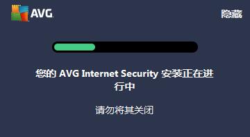 AVG Internet Security Pro screenshots