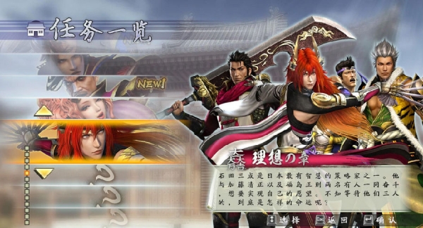 Warring States Warriors 4-2 integrated 11DLC screenshots