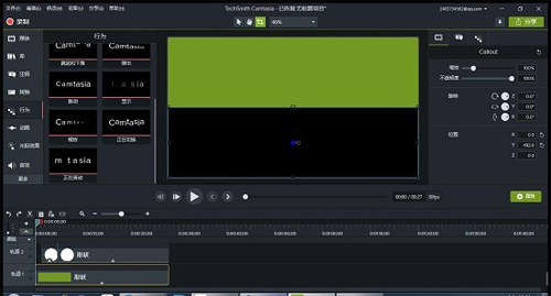 TechSmith Camtasia Studio screenshot