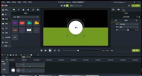 TechSmith Camtasia Studio screenshot