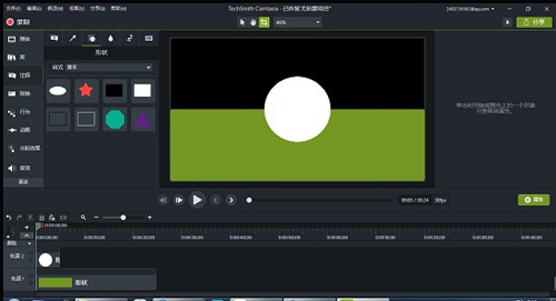 TechSmith Camtasia Studio screenshot