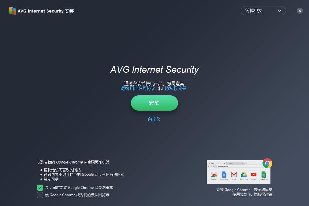 AVG Internet Security Pro screenshots