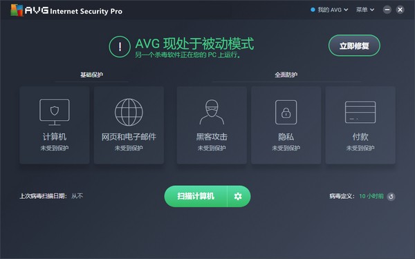 AVG Internet Security Pro screenshots