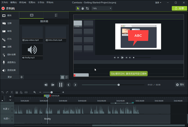 TechSmith Camtasia Studio screenshot