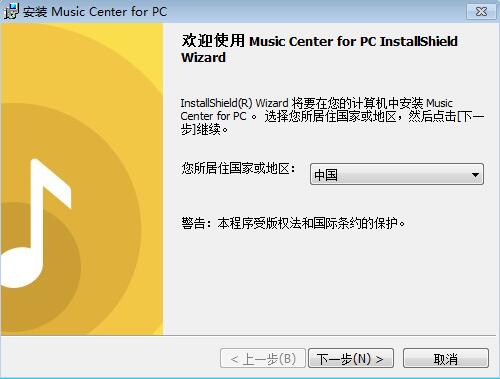 Screenshot of Music Center for PC