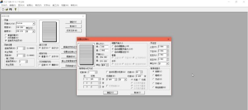 Founder Feiteng typesetting software