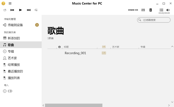 Screenshot of Music Center for PC