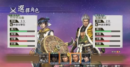 Warring States Warriors 4-2 integrated 11DLC screenshots