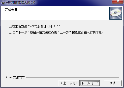 ABC movie management master screenshot