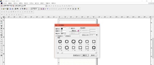 Founder Feiteng typesetting software