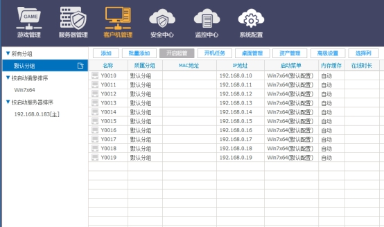 Screenshot of Fanggezi Net Entertainment Platform Internet Cafe Client