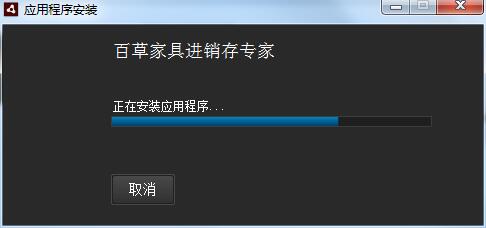 Screenshot of Baicao Furniture Purchase, Sales and Inventory Expert