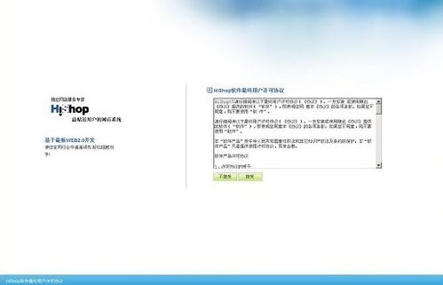 Screenshot of Hishop online store system