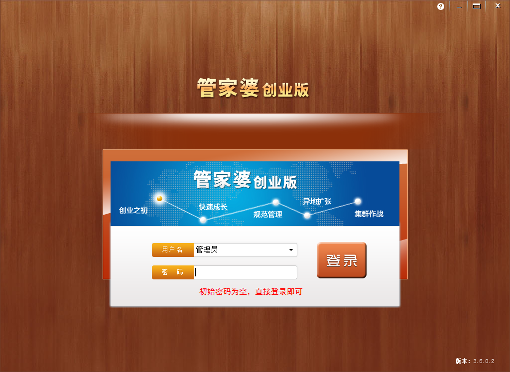 Screenshot of Guanjiapo Startup Edition