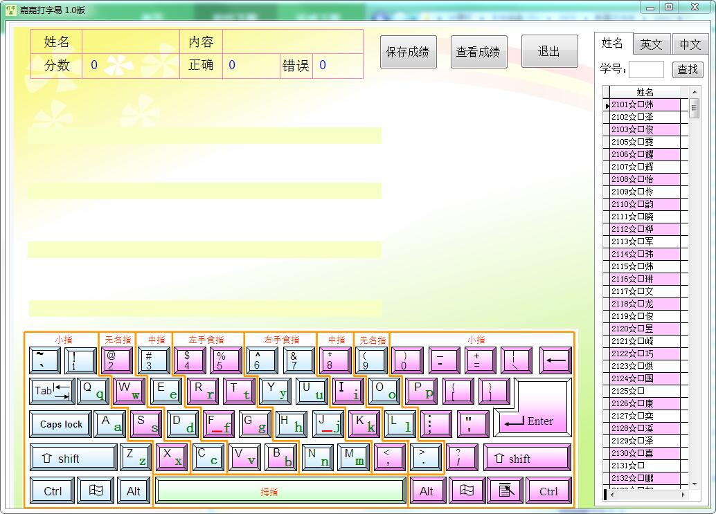 Screenshot of Jiajia Typing Easy