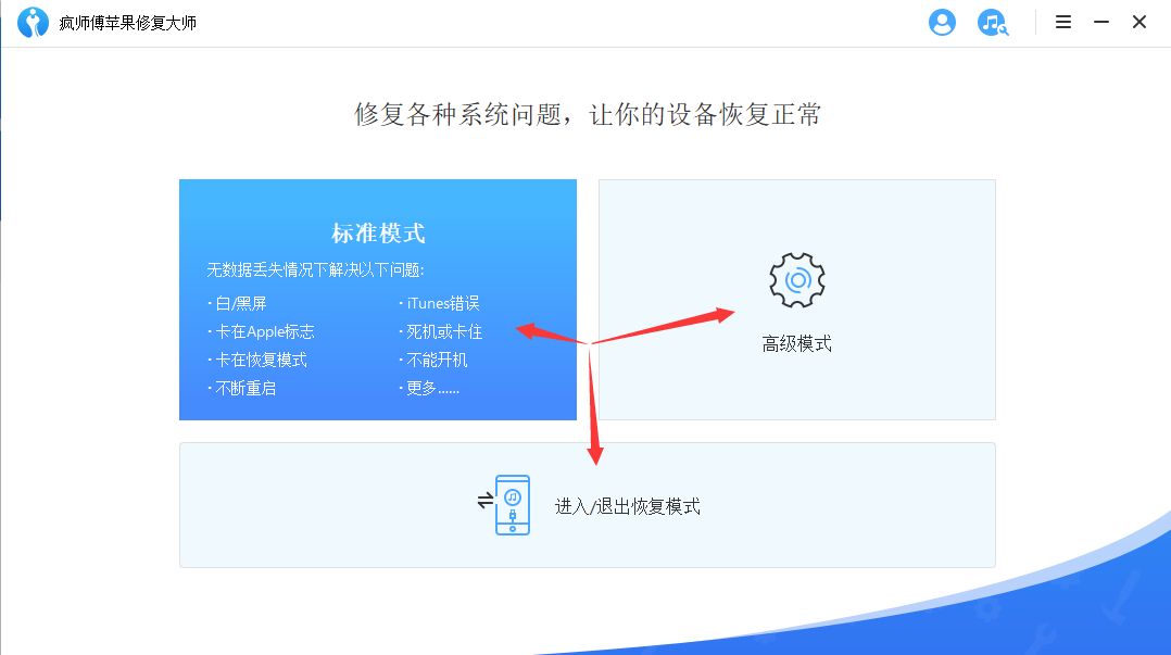 Screenshot of Crazy Master Apple Repair Master