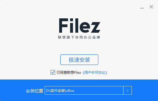Lenovo Filez screenshot