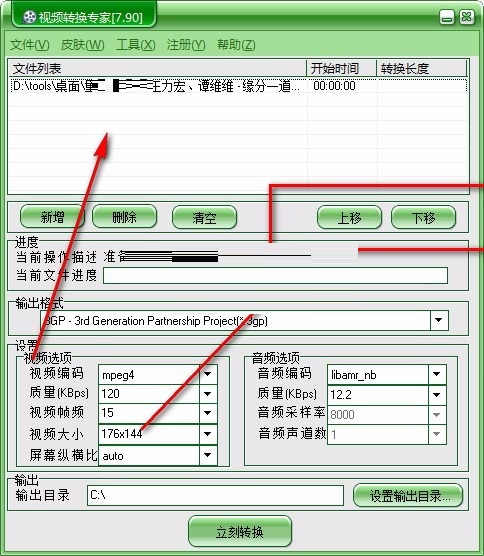Jinfeiyi Video Conversion Expert