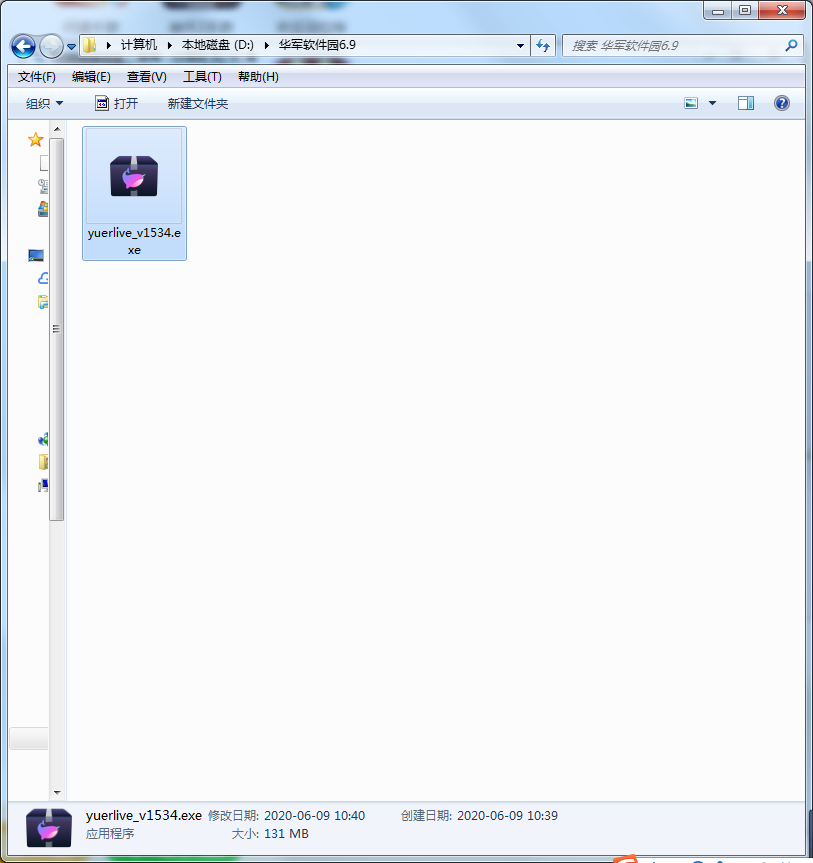 Screenshot of Yuer Live Assistant