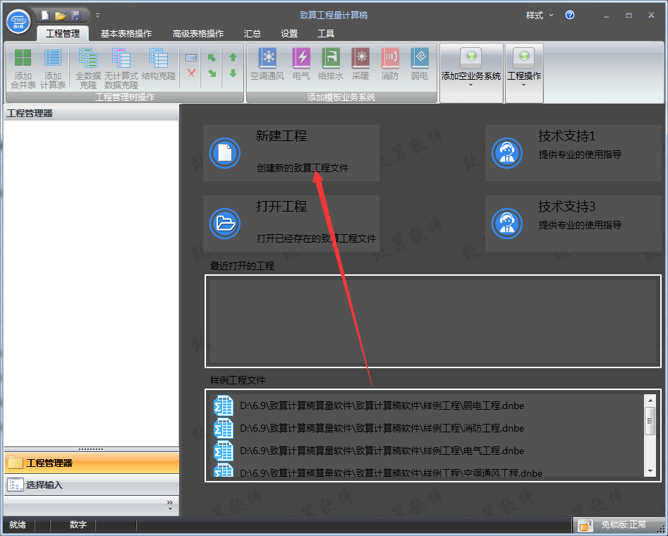 Zhisuan calculation software