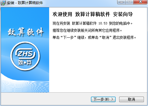 Zhisuan calculation software