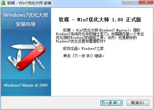 Screenshot of Windows 7 Optimization Master