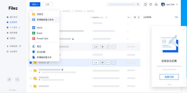 Lenovo Filez screenshot