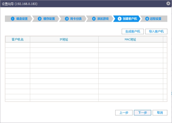 Screenshot of Fanggezi Net Entertainment Platform Internet Cafe Client