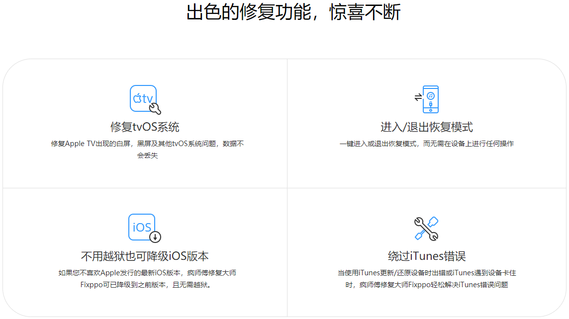 Screenshot of Crazy Master Apple Repair Master