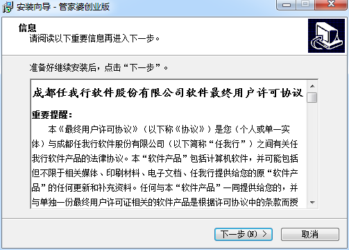 Screenshot of Guanjiapo Startup Edition