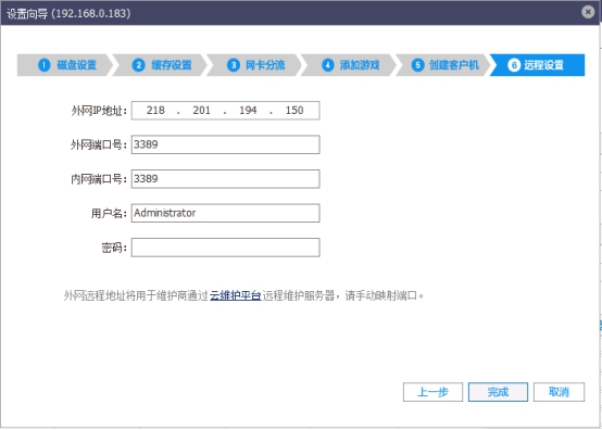 Screenshot of Fanggezi Net Entertainment Platform Internet Cafe Client