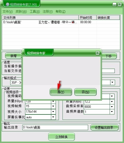 Jinfeiyi Video Conversion Expert