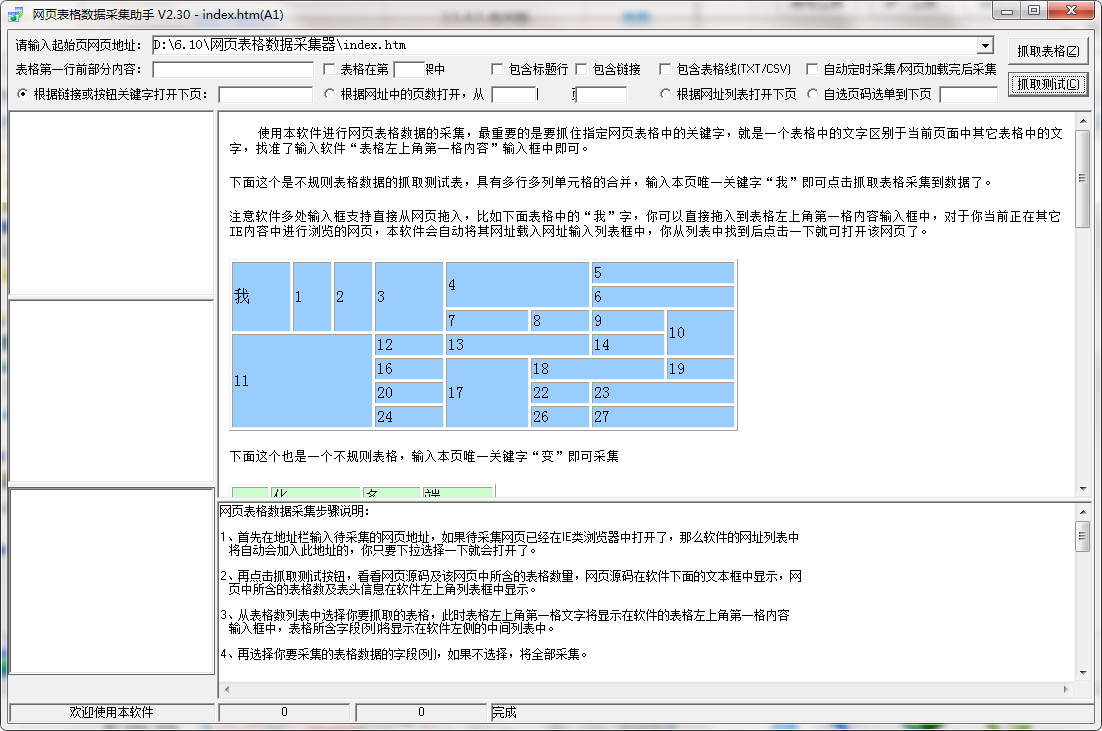 Screenshot of web form data collector