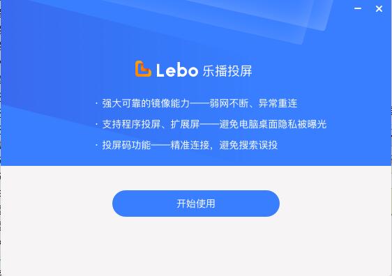 Lebo Screen Casting Enterprise Edition