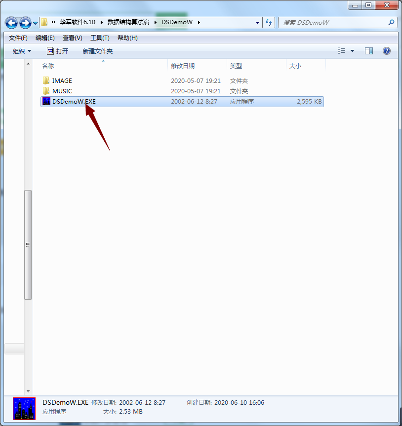 Data structure algorithm demonstration system