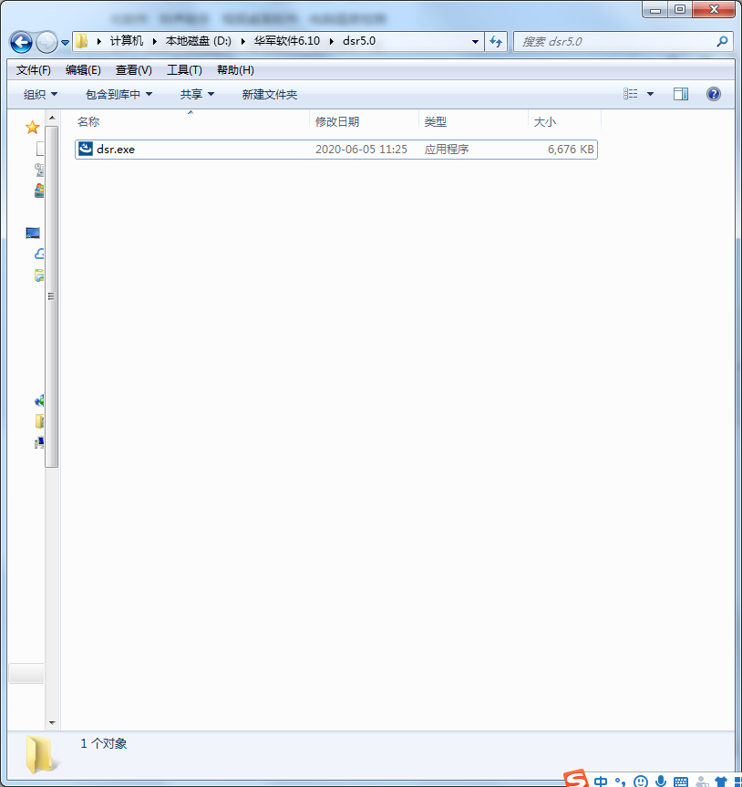 DataNumen SQL Recovery screenshot