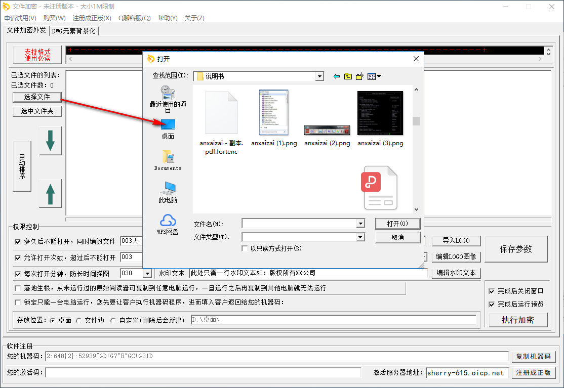 Five-second drawing document encryption system