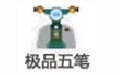 Needy Wubi Section Logo