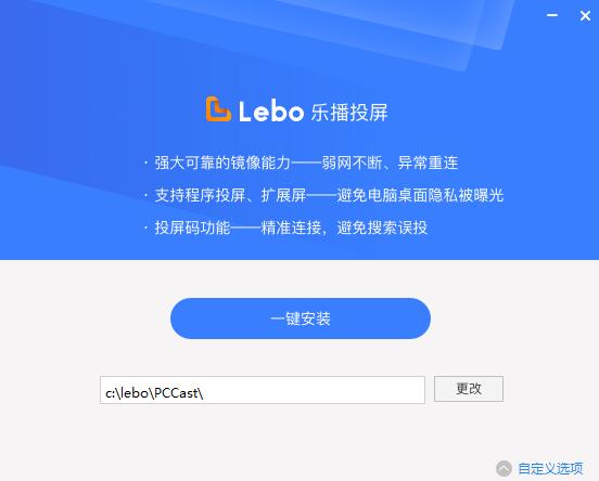 Lebo Screen Casting Enterprise Edition