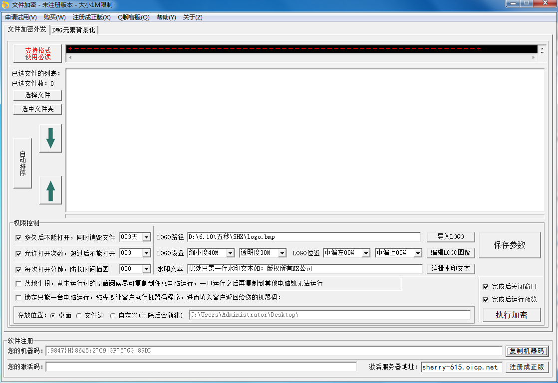 Five-second drawing document encryption system