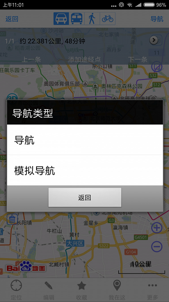 Screenshot of Ovi Interactive Map Browser Android client