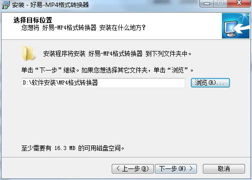 Screenshot of Haoyi MP4 format converter